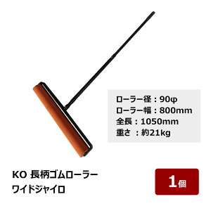 ]p S[[ KO S[[ ChWC  21Kg [[a 90mm [[ 800mm S 1050mm 1 OK80782 s