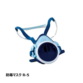 防毒マスク R-5 1個 OK85012｜防水道具 安全工具