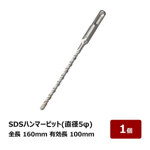 SDSn}[rbg S 160mm L 100mm a 5mm 1{bSDS-Plusn}[hprbg h h 81516