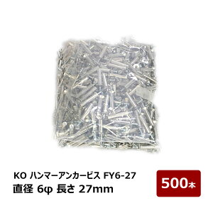 KO �n���}�[�A���J�[�r�X FY6-27 ���a 6mm ���� 27mm 500�{ OK81555 �h������ ���r�V�[�g�h��