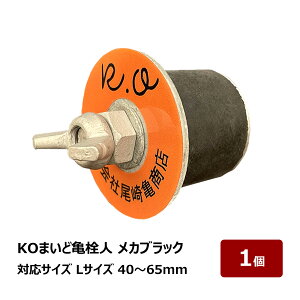 莎p~ ܂ǋTl JubN LTCY ΉTCY 40`65mm Zpibg@ M10 1 84168bh H 莎