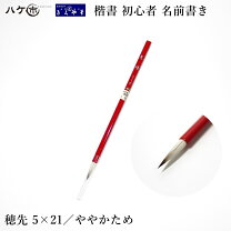 楽天市場】筆 きくや 細の通販