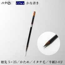 楽天市場】書道 きくや筆本舗の通販