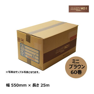 養生用品 建築用マスカー 布テープ付マスカー マスキーNo.1 550mm × 25m × 60mm ミニ ブラウン 60巻入|塗装 エアコン掃除 リフォーム 間仕切り