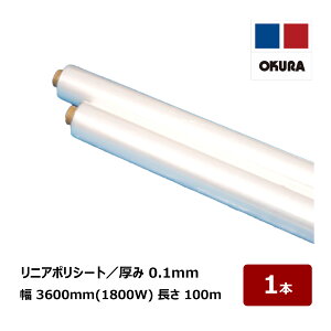 �|���V�[�g �I�[�N�� ���j�A�|���V�[�g ���� 0.1mm �� 3600mm (1800W) ���� 100m 1�{�� LP17�b��q�H�� �{���p�i ����s��