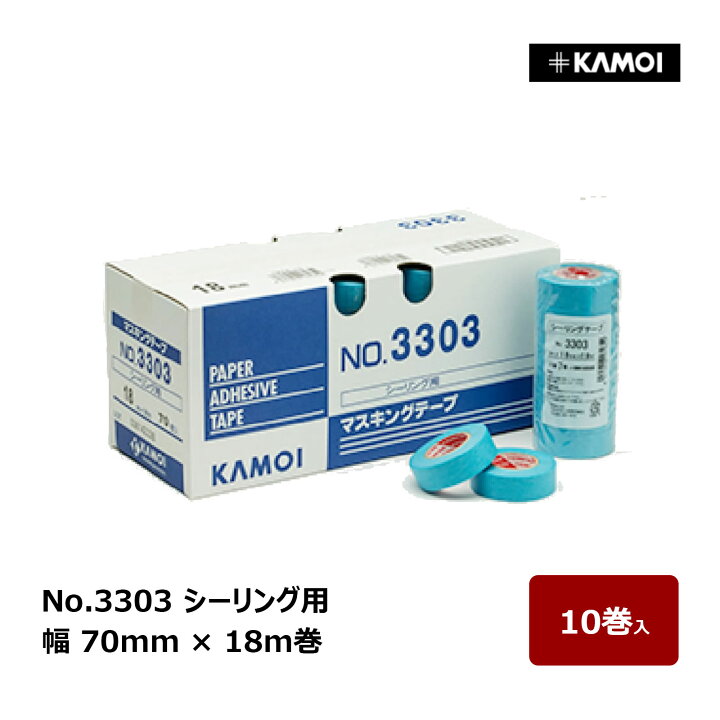 楽天市場】カモ井 マスキングテープ #3303 幅 70mm 巻数 18m 10巻入 