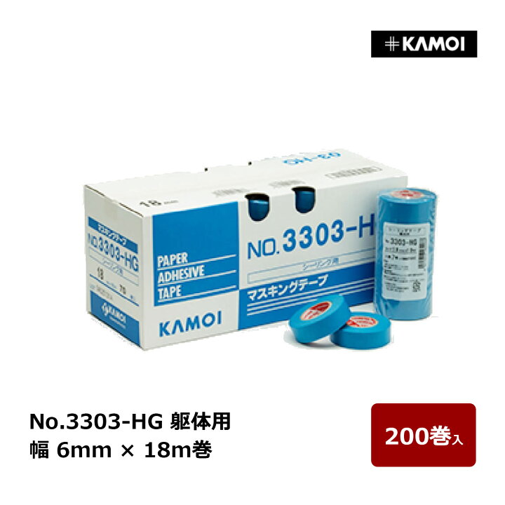 楽天市場】【受注生産・納期未定】カモ井 マスキングテープ #3303 HG 