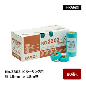 カモ井 マスキングテープ #3303 K 幅 15mm 巻数 18m 80巻入 | シーリング カモ井加工紙 KAMOI 養生 弱粘着 石目地 大理石 内装クロス 塩ビクロス