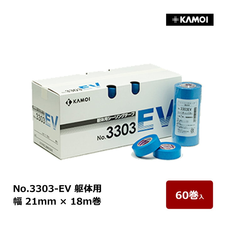 楽天市場】【受注生産・納期未定】カモ井 マスキングテープ #3303 EV 