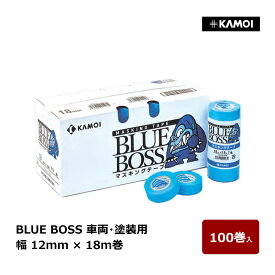 カモ井 マスキングテープ BLUE BOSS 幅 12mm 巻数 18m 100巻入 ｜ 車両 塗装用 シーリングテープ カモ井加工紙 KAMOI 耐熱性 耐候性