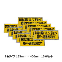 楽天市場】避難ステッカー 透明の通販