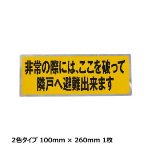 �p�[�e�[�V�����V�[�� �� 2�F 260 × 100 1�� TM13L809�b��펞�V�[�� ���X�e�b�J�[