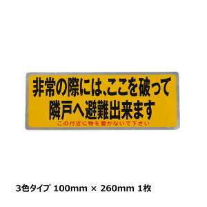 �p�[�e�[�V�����V�[�� �� 3�F �ԕ����� 260 × 100 1�� TM13L985�b��펞�V�[�� ���X�e�b�J�[