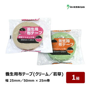 {pze[v No.1191 N[ No.1192 ᑐ  25mmE50mm × 25m 1 60^30 ~ߗp {e[v