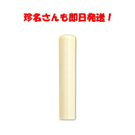 印鑑・認印　白ラクト（別注品）　10.0mm