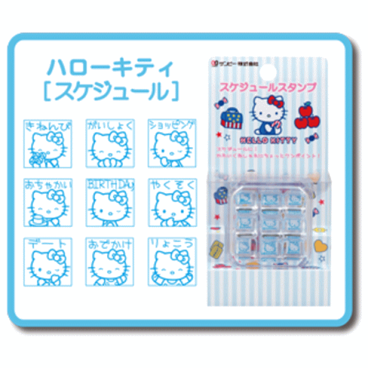 楽天市場】サンリオスケジュールスタンプ ハローキティ