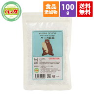 【食品添加物・日本製】天然ハッカ結晶（クリスタル）100g 【ゆうパケット：ポスト投函】【代引不可】【…