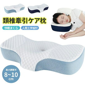 枕 低反発まくら マクラ 肩こり 低反発枕 枕カバー付き 安眠枕 快眠枕 健康まくら ストレートネック いびき防止 頚椎 まくら 健康枕 低反発 横向き 頚椎安定 枕 肩こり 首こり 熟睡 ピロー