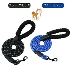 犬 リード 犬用 リード 中型犬 大型犬 ドッグ ペット 持ちやすい ソフトハンドル おしゃれ ロングリード 超大型犬 小型犬 スタンダードリード お散歩 お出かけ 丈夫 衝撃吸収 耐久性 反射材