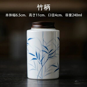 人気品高い お茶缶 小サイズ 新作 ハンドメイド キャニスター 茶筒 茶入 おしゃれ 陶磁器 木製蓋 茶葉 紅茶 コーヒー豆 不織布密封設計 保存ビン 密封ビン 保存容器 防湿保存 保存瓶 茶道具