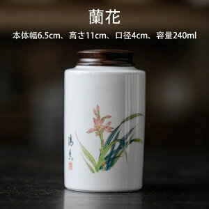 人気品高い お茶缶 小サイズ 新作 ハンドメイド キャニスター 茶筒 茶入 おしゃれ 陶磁器 木製蓋 茶葉 紅茶 コーヒー豆 不織布密封設計 保存ビン 密封ビン 保存容器 防湿保存 保存瓶 茶道具