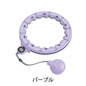 フラフープ 静音 スマートフラフープ 男女通用 フラフープ ダイエット 効果 脂肪燃焼 落ちない エクササイズ フィットネス トレーニング 大人用 女性用 組み立て式 組立式 お腹周り ダイエ