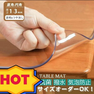 �e�[�u���}�b�g �I�[�_�[�J�b�g �e�[�u���N���X ���� �N���A 2mm 1mm 1.5mm 3mm�� �r�j�[�� �C�A�h�~ ����h�~ �N���A �r�j�[���}�b�g