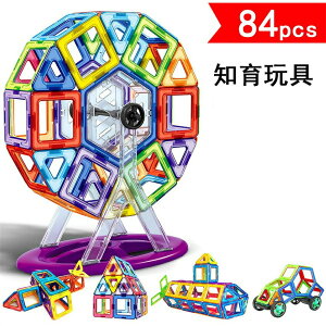 �����}�O�l�b�g�u���b�N �m��ߋ� ���΃u���b�N ���̃p�Y�� ���C�u���b�N ���� �������� 84pcs �}�O�l�b�g�������� �}�O�l�b�g �q�� �u���b�N ���̎q �j�̎q �a���� �����j�� �M�t�g �N���X�}