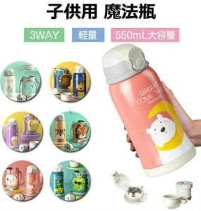 yzz qp Xg[{g  @r Jo[t Rbvt ̎q j̎q ct 550ml 3WAY ^fM ۉ ۗ   |[^u XeX{g y e 