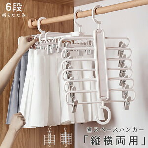 2�{�Z�b�g �m�����[���@�\�n���K�[ 6�A �Y�{���n���K�[ �݂艺�����[ 6�i �X���b�N�X�n���K�[�t�b�N �n���K�[ �݂艺�� ���[ �n���K�[���b�N �֗� �ȃX�y�[�X ���� �܂��� �l�N�^�C �p���c