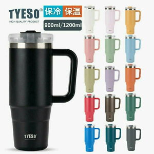 TYESO �^���u���[ �X�g���[�t�� �W�t�� ��e�� �X�e�����X ��d�\�� �^��f�M �ۉ� �ۗ� ������� �h���C�u �� 900ml 1200ml 1L 1���b�g�����I���Ȃ� �R�[�q�[�^���u���[ �M���� �X�����N�G���`��