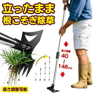 【 立ったまま腰ラク 】 草刈り 道具 草取り道具 草刈り 道具 伸縮 草むしり 道具 草刈機 除草ツール 草…