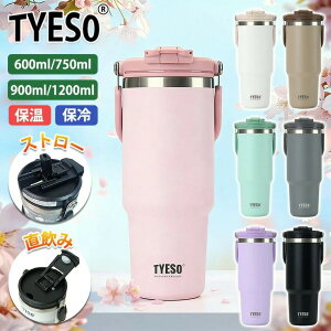TYESO �^���u���[ �����^�� �^�C�\�[ ���ڂ�Ȃ� �X�g���[ �X�g���[�t�� �ۉ��ۗ� �W�t�� ���� ��e�� ������� �}�O 2wa ����� �X�|�[�c