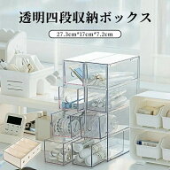 眼鏡収納ボックス 12本用 メガネ収納ケース 4本用 サングラス メガネ 収納ケース 収納ボックス 引き出し …