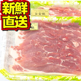 楽天市場 豚 岩手県産の通販