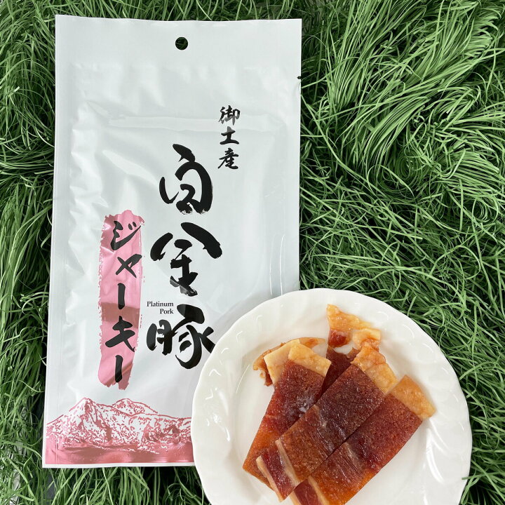 楽天市場 白金豚ジャーキー サラミ 味噌入りサラミ 3品セット 送料無料 銘柄豚 ブランド豚 ぶた 岩手県産 プラチナポーク お取り寄せ 贈答 プラチナポーク 佐々長醸造味噌使用 いわて特産品コンクール受賞 花巻東北岩手 当店オススメ 居酒屋新幹線 白金豚プラチナ