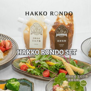 y20%OFFzHAKKORONDO SET 2Zbg WHY ʂ˂? V? y  \ WH č  nbR[h y