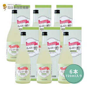 �A�����[�| 720ml×1�{ �Z�b�g���� �@�\���\���H�i �h�����N ���N�| ���N���� ���e �_�C�G�b�g�T�|�[�g ������ ���y���� ���N�ێ�