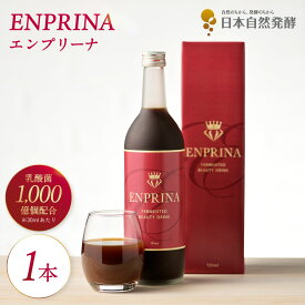 エンプリーナ 720ml 1本 【公式】酵素ドリンク ざくろ味 無添加 美容ドリンク 置き換え ダイエットサポート ファスティング 酵素飲料 酵素エキス コラーゲン ヒアルロン酸 日本自然発酵 乳酸菌 腸活 菌活 エイジングケア