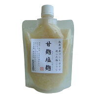 えちごいち味噌 甘麹塩麹 250g 甘麹 塩麹 塩こうじ 糀 こうじ 麹 塩糀 ソルト 調味料 発酵食品 新潟県 長…
