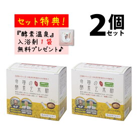 【2箱セット☆特別ギフト＆ポイント10倍】奇跡の酵素玄米粉(4g×30本)【送料無料】