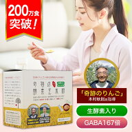 ＼レビュー高評価 4.56／【公式】【200万食突破】奇跡の酵素玄米粉 (4g×30本) マルセイ メール便送料無…