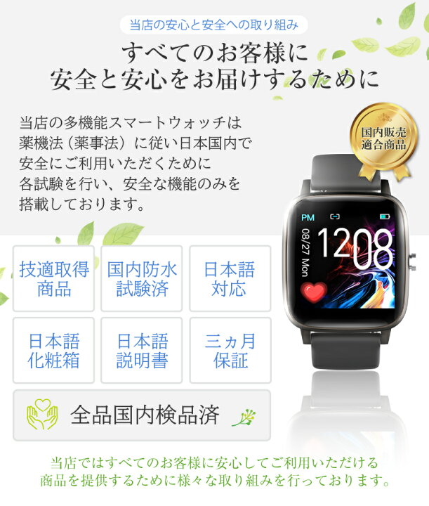 楽天市場 スマートウォッチ 心拍数 レディース メンズ 健康 ランニング Iphone Android 心拍数計測 防水 Ipx6 健康管理 Line通知 着信通知 仕事 Sns通知 おしゃれ Bluetooth5 0 1 4インチ 日本語表示 メール通知 メッセージ通知 睡眠管理 歩数 お宝発掘マーケット