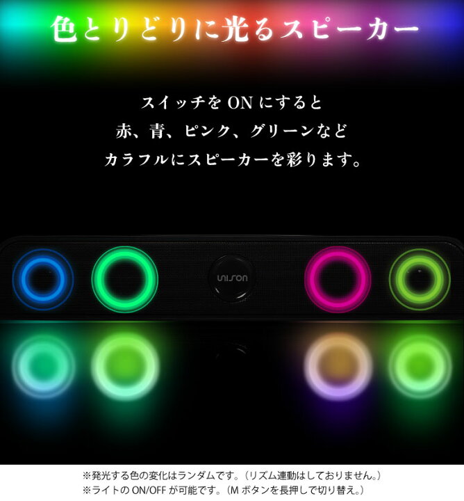 楽天市場 Bluetooth スピーカー ワイヤレススピーカー 光る Iphone Android アイフォン アンドロイド サウンドバー スマホ ブルートゥース ネオン Pcスピーカー パワフル 高音質 重低音 ゲーム機 スマートフォン テレビ Tv パソコン Pc 手元スピーカー Mp3 Wav Usb Sd