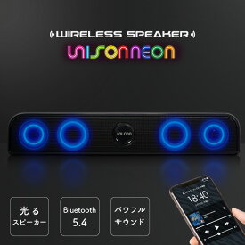 Bluetooth スピーカー ワイヤレススピーカー 光る iPhone android アイフォン アンドロイド サウンドバー スマホ ブルートゥース ネオン PCスピーカー パワフル 高音質 重低音 ゲーム機 スマートフォン テレビ TV パソコン PC 手元スピーカー