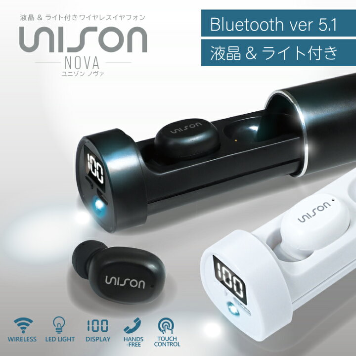 楽天市場 ワイヤレスイヤホン Bluetooth5 1 イヤホン ブルートゥース Iphone 液晶付き Ledライト付き 完全ワイヤレスイヤホン イヤフォン アイフォン アンドロイド スマホ 片耳 通話 マイク ランニング スポーツ 高音質 自動ペアリング Android 両耳 高音質 おしゃれ