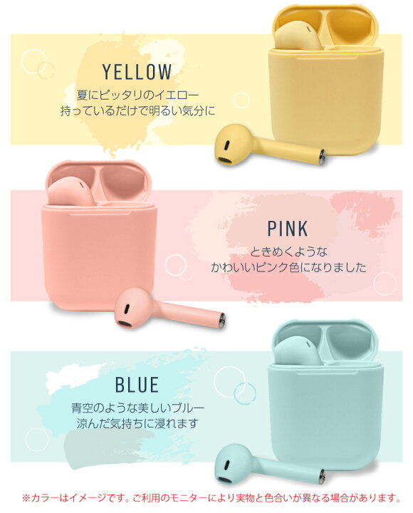 楽天市場 ポイント5倍 ワイヤレスイヤホン Bluetooth5 0 イヤホン ブルートゥース Iphone アンドロイド おしゃれ スマホ 完全ワイヤレスイヤホン 片耳 通話 ランニング Android 両耳 かわいい ピンク カラフル グレー ホワイト ブルー イエロー ブラック マイク 高