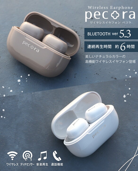 楽天市場 ワイヤレスイヤホン Bluetooth5 3 かわいい おしゃれ Iphone イヤフォン 高音質 長時間再生 6時間 ブルートゥース アンドロイド スマホ 完全ワイヤレスイヤホン 片耳 通話 ランニング ナチュラル Android 両耳 ベージュ ホワイト マイク 高機能 最新 お宝発掘