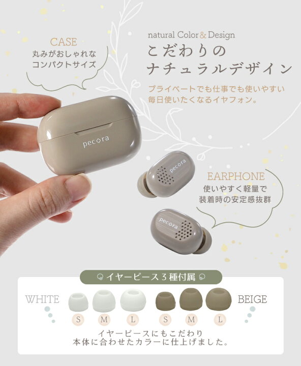 楽天市場 ワイヤレスイヤホン Bluetooth5 3 かわいい おしゃれ Iphone イヤフォン 高音質 長時間再生 6時間 ブルートゥース アンドロイド スマホ 完全ワイヤレスイヤホン 片耳 通話 ランニング ナチュラル Android 両耳 ベージュ ホワイト マイク 高機能 最新 お宝発掘 楽天市場 ワイヤレスイヤホン Bluetooth5 3 かわいい おしゃれ Iphone イヤフォン 高音質 長時間再生 6時間 ブルートゥース アンドロイド スマホ 完全ワイヤレスイヤホン 片耳 通話 ランニング ナチュラル Android 両耳 ベージュ ホワイト マイク 高機能 最新 お宝発掘