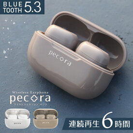 【楽天SS25％OFF】ワイヤレスイヤホン Bluetooth5.3 かわいい おしゃれ Iphone イヤフォン 高音質 長時間再生 6時間 ブルートゥース アンドロイド スマホ 完全ワイヤレスイヤホン 片耳 通話 ランニング ナチュラル Android 両耳 ベージュ ホワイト マイク 高機能 最新